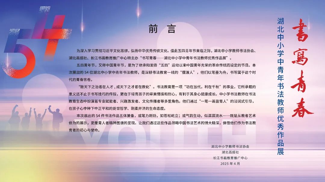 书写青春（小橱窗）_00.jpg