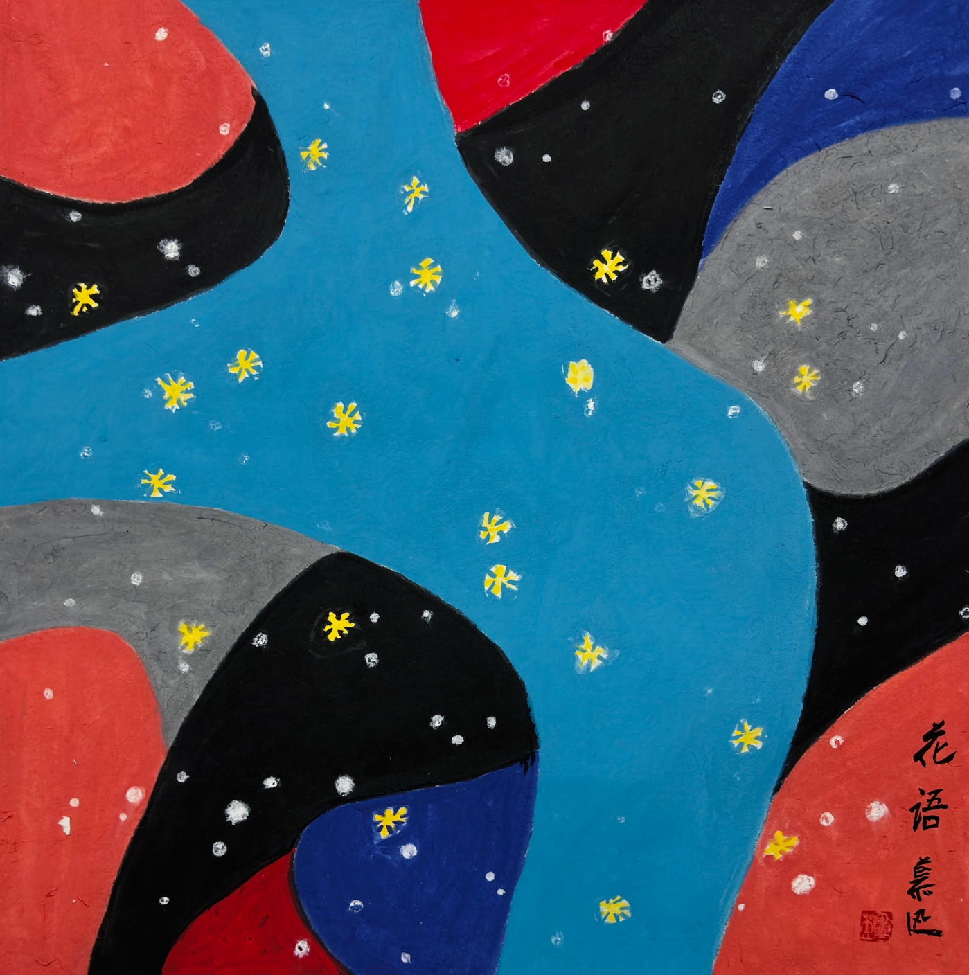 50 x50（c m）《花语》-4