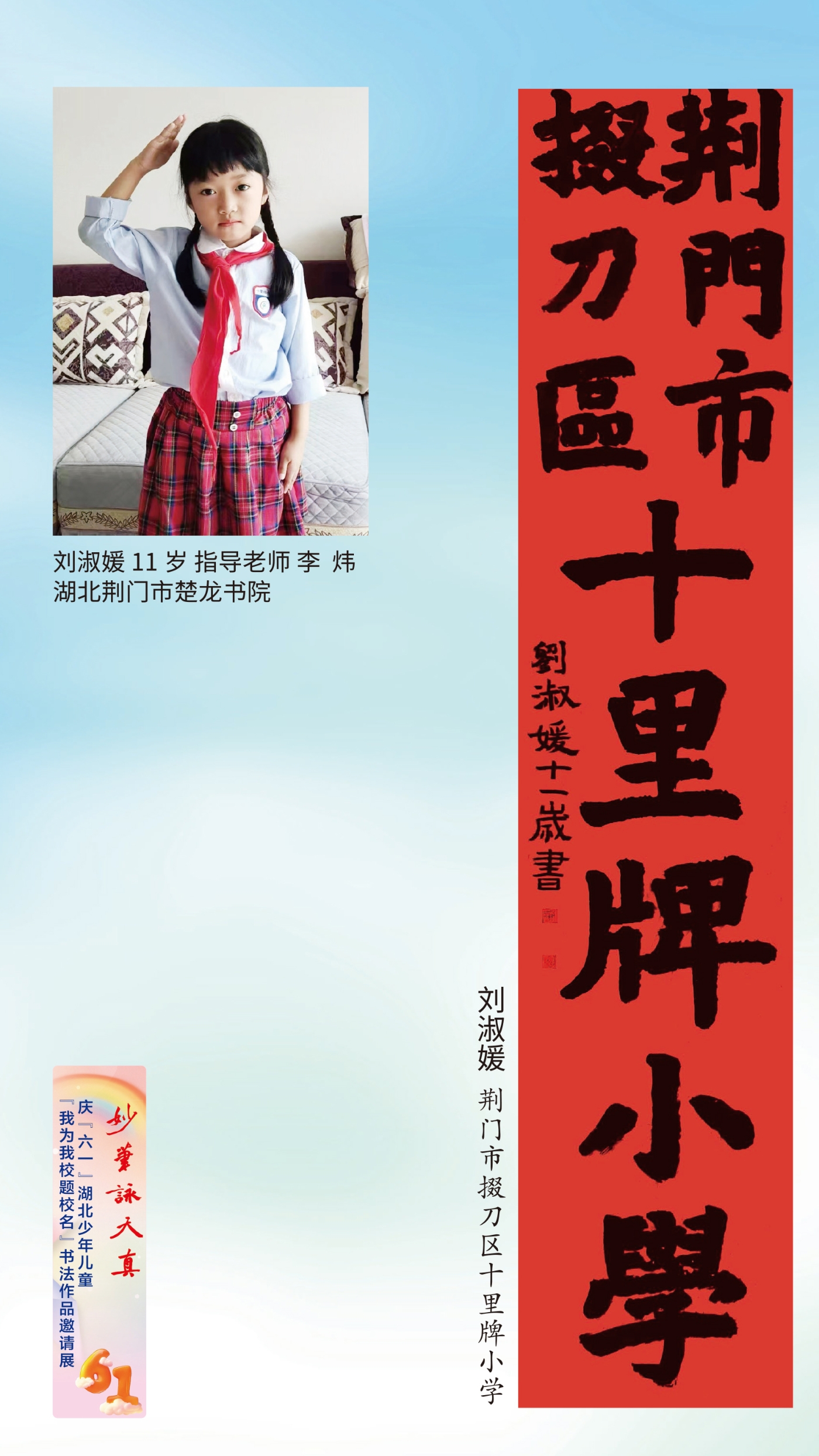 妙笔咏天真（大橱窗）-1-1