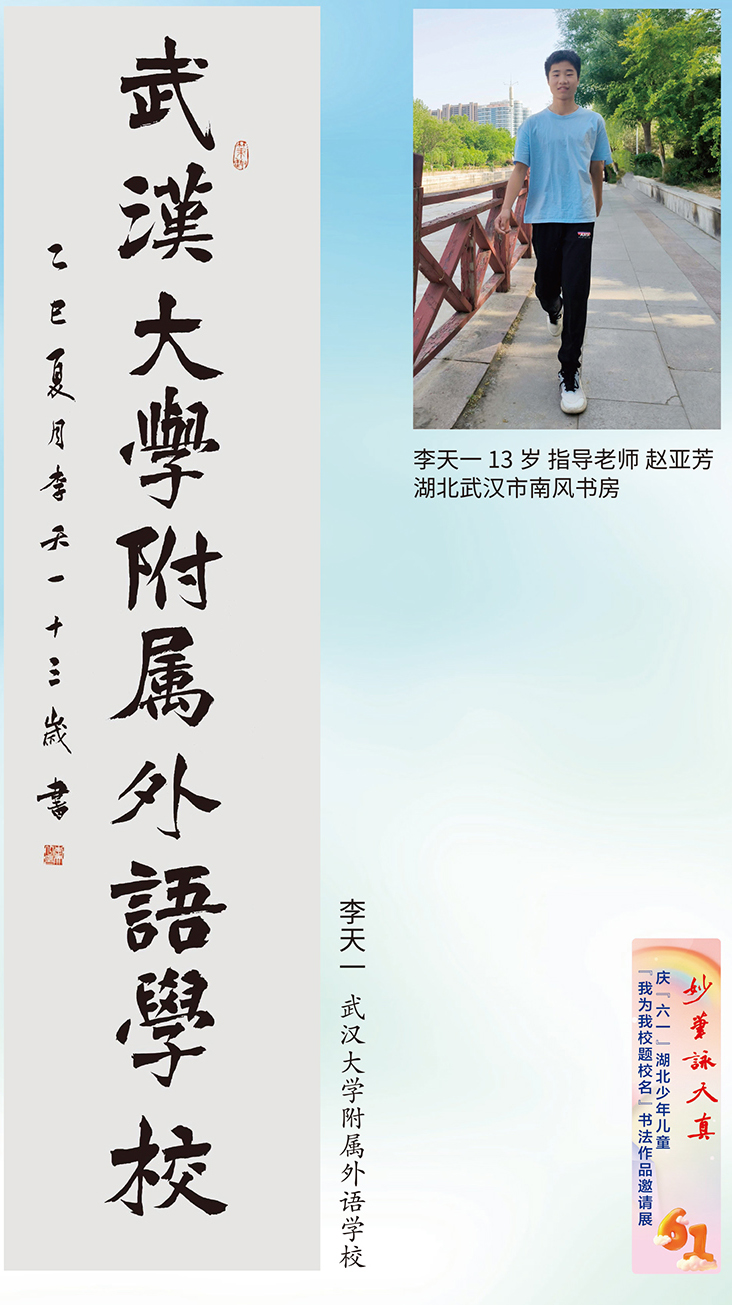 妙笔咏天真（大橱窗）-1-4