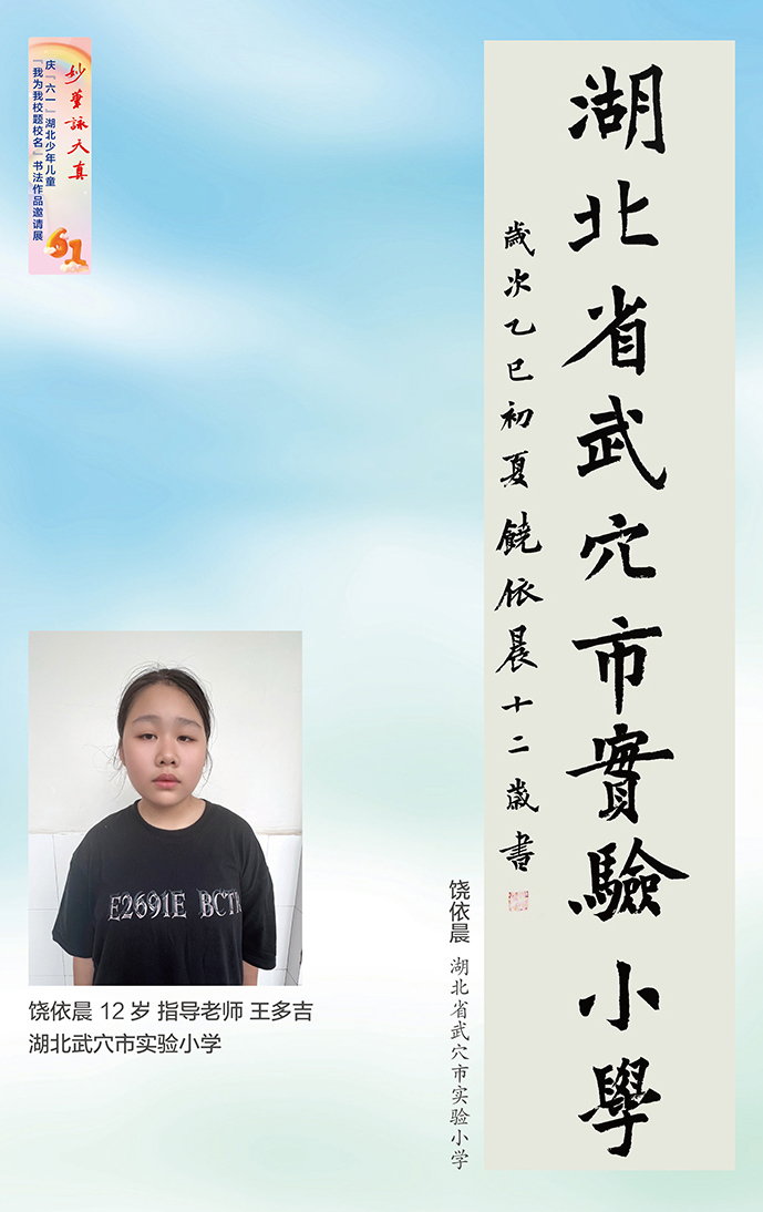妙笔咏天真(小橱窗)-2-1
