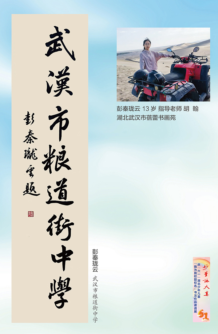 妙笔咏天真(小橱窗)-4