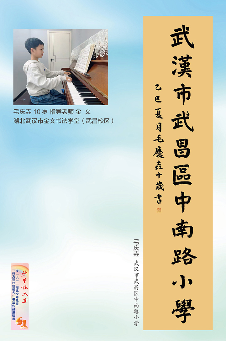 妙笔咏天真(小橱窗)-4-2