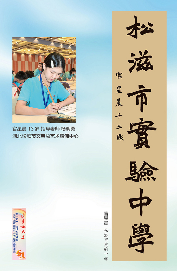 妙笔咏天真(小橱窗)-5