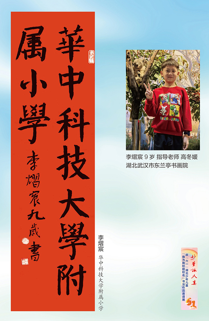 妙笔咏天真(小橱窗)-6