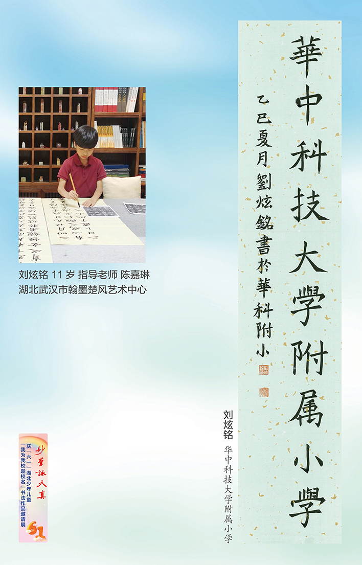 妙笔咏天真(小橱窗)-6-2
