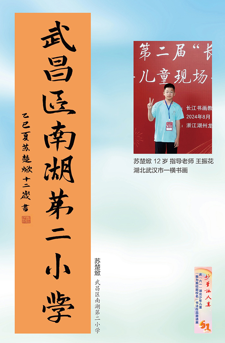 妙笔咏天真(小橱窗)-8