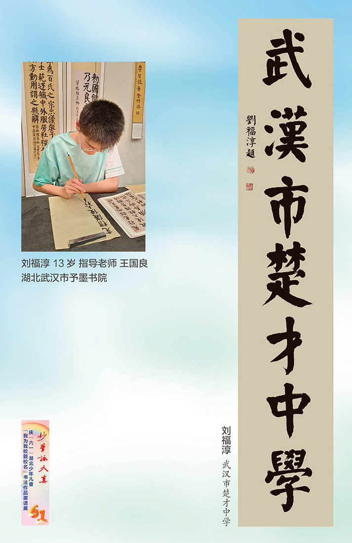 妙笔咏天真(小橱窗)-8-2