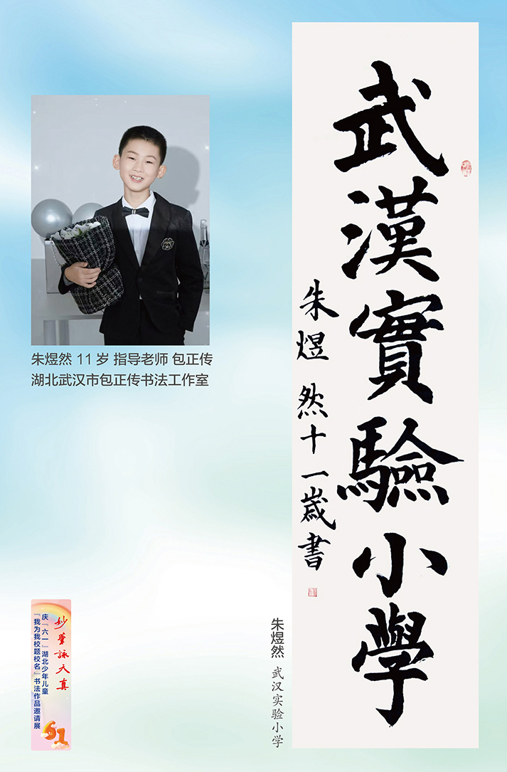 妙笔咏天真(小橱窗)-10-2