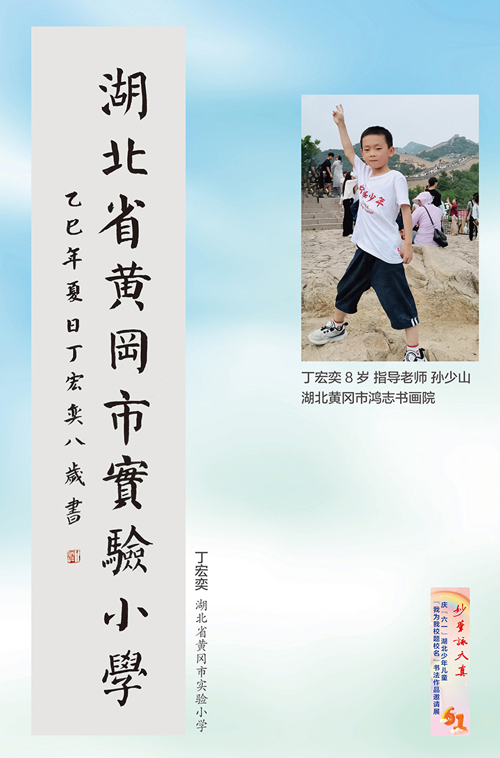 妙笔咏天真(小橱窗)-11-2
