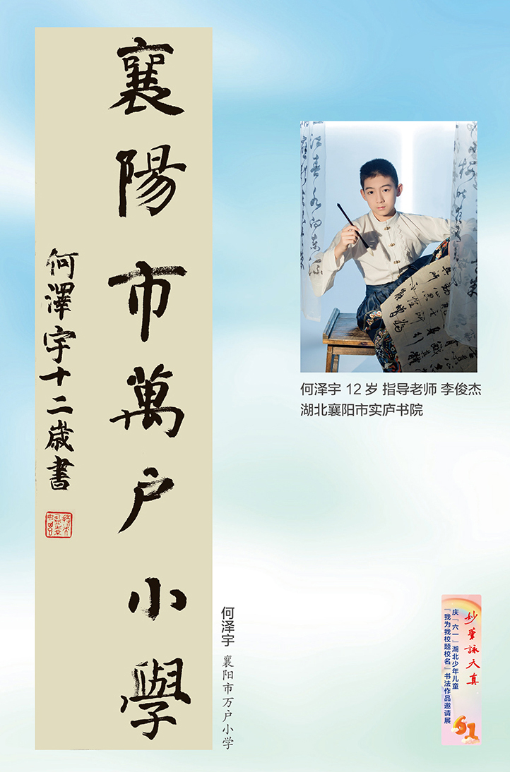 妙笔咏天真(小橱窗)-12