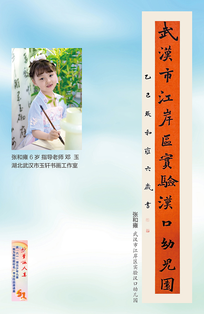 妙笔咏天真(小橱窗)-12-2
