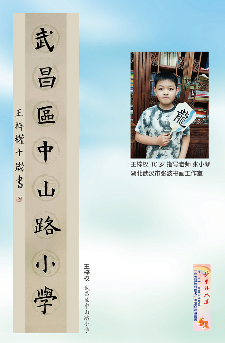 妙笔咏天真(小橱窗)-13-2
