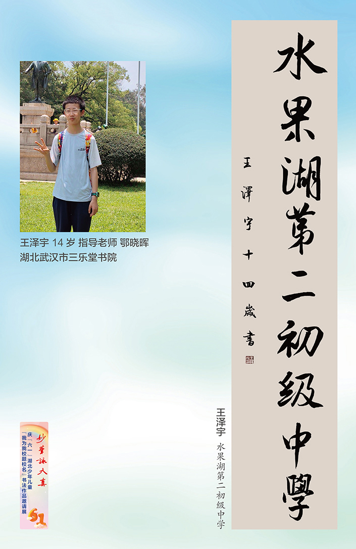 妙笔咏天真(小橱窗)-15-2