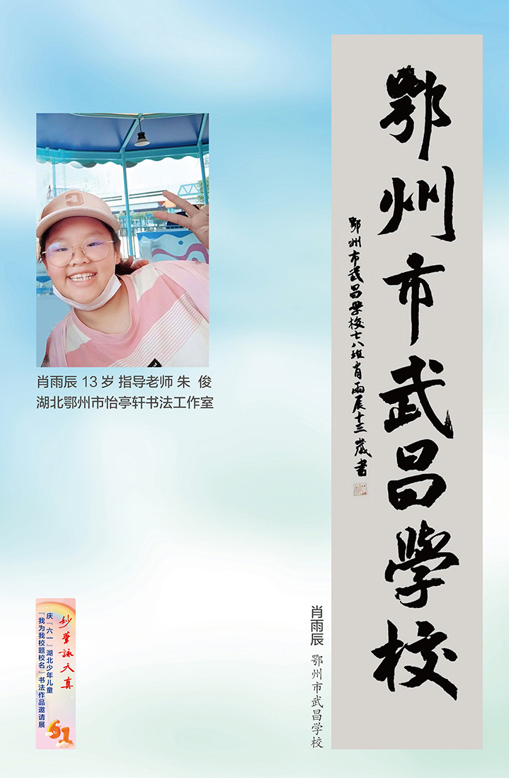 妙笔咏天真(小橱窗)-16