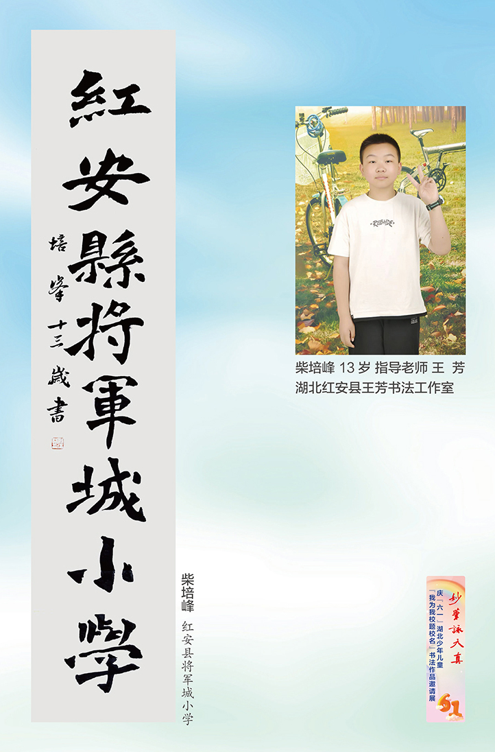 妙笔咏天真(小橱窗)-16-2