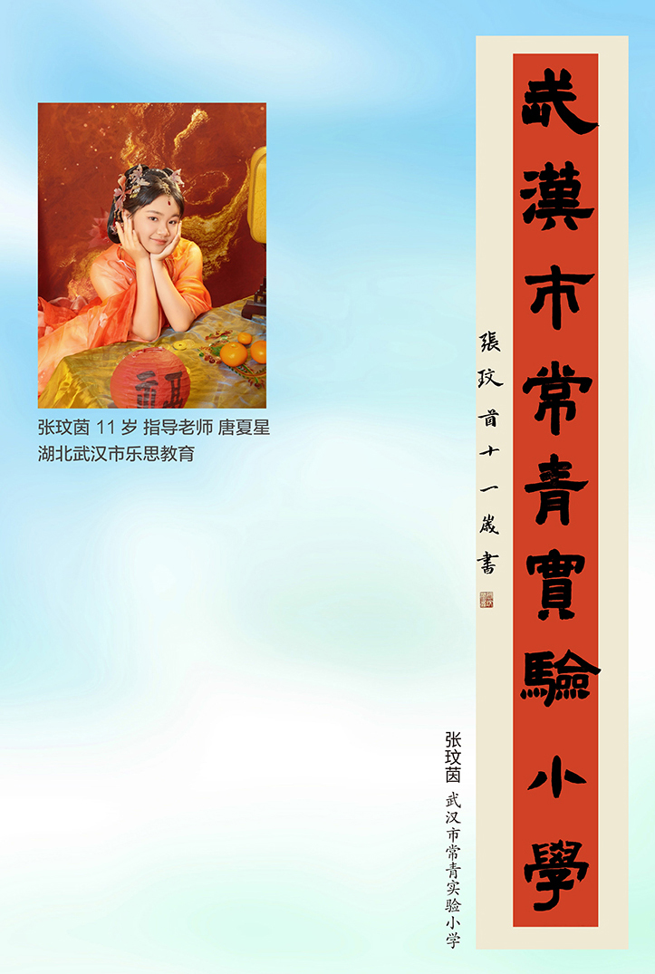 妙笔咏天真(小橱窗)-18