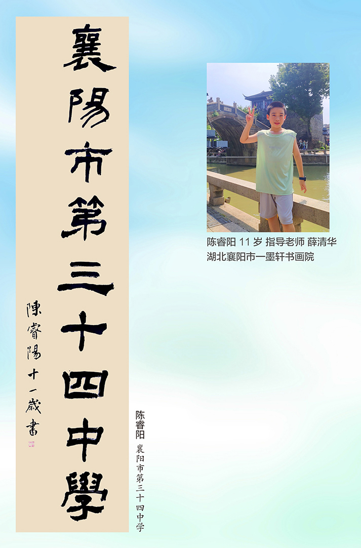 妙笔咏天真(小橱窗)-18-2