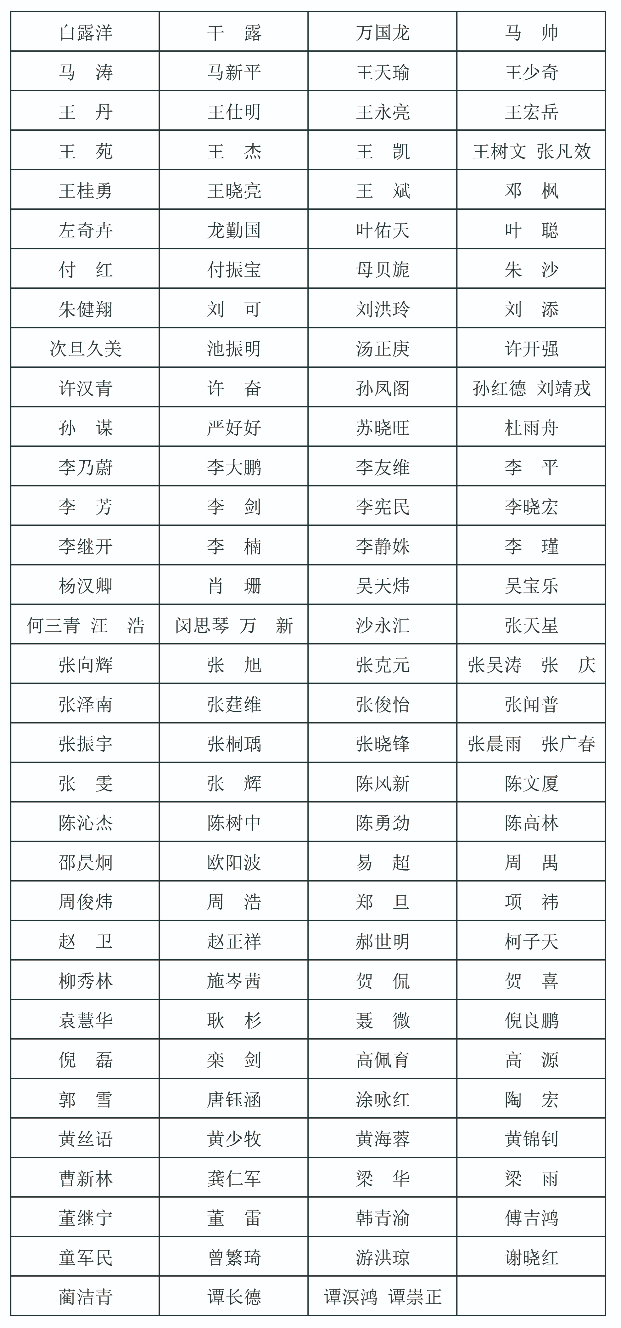 微信图片_20250814123200