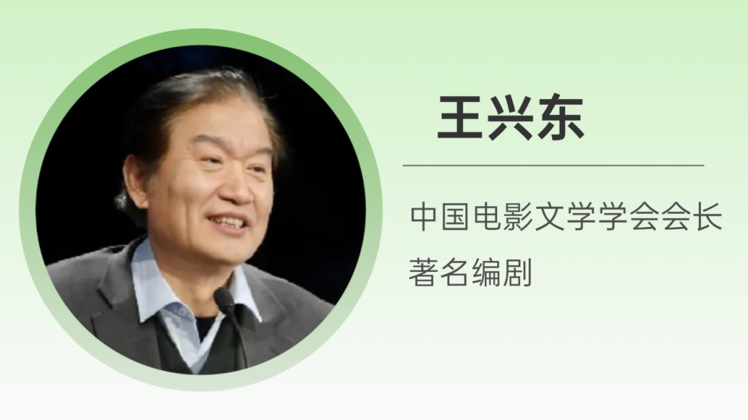 王兴东.png