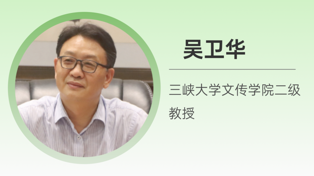 吴卫华.png