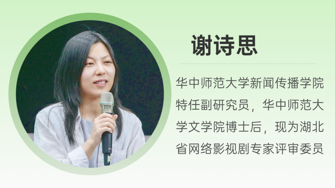 谢诗思.png