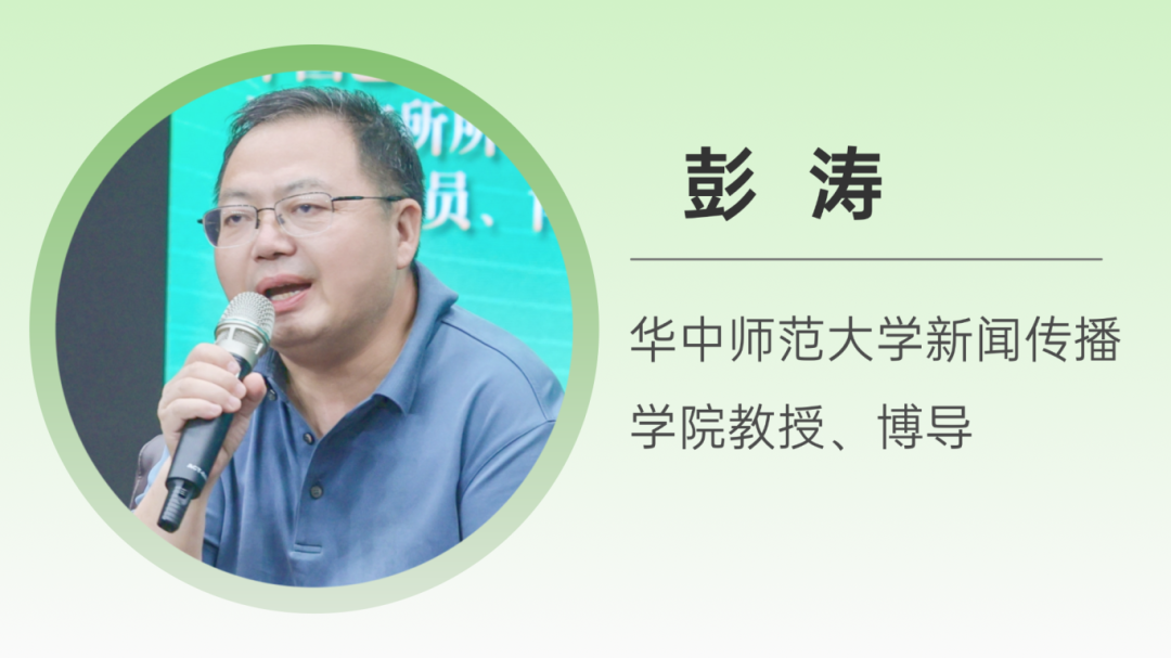 彭  涛.png