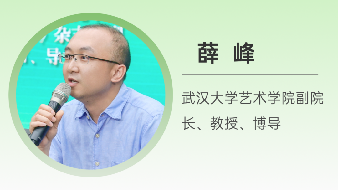 薛  峰.png