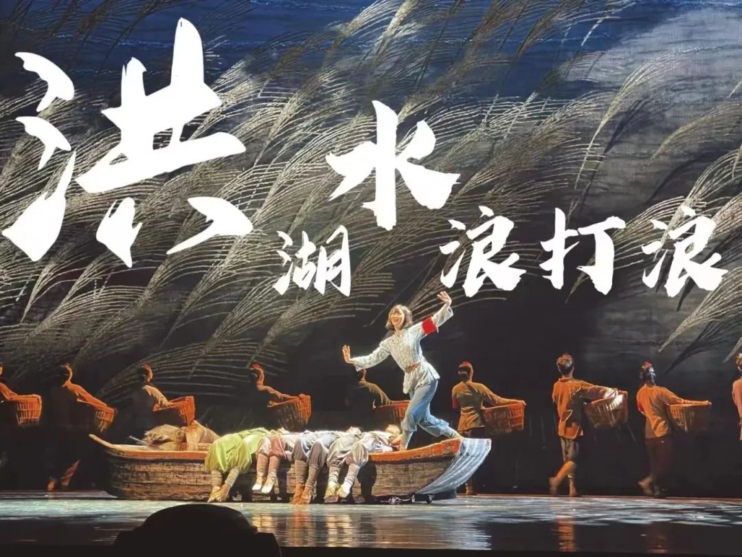 洪湖水浪打浪2.jpg
