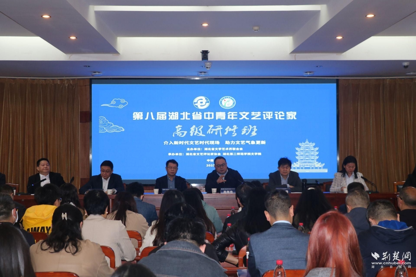 第八届湖北省中青年文艺评论家高级研修班 第八届湖北省中青年文艺评论家高级研修班