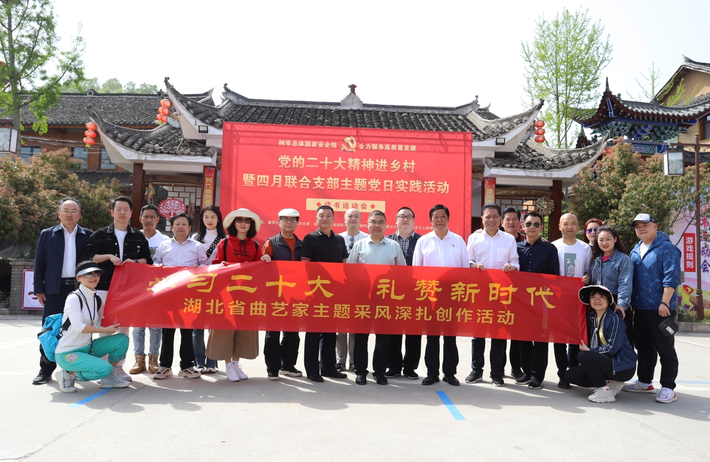 湖北曲协采风团合影 湖北曲协采风团合影