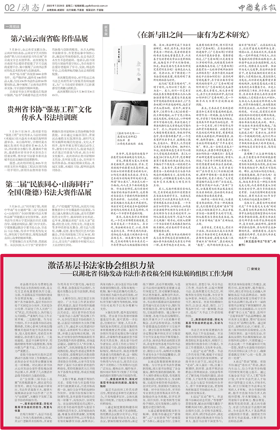 微信图片_2025-08-04_155018_282.jpg