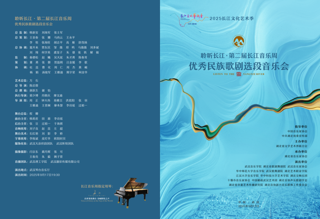 第三场节目单0907定稿打样_01.png