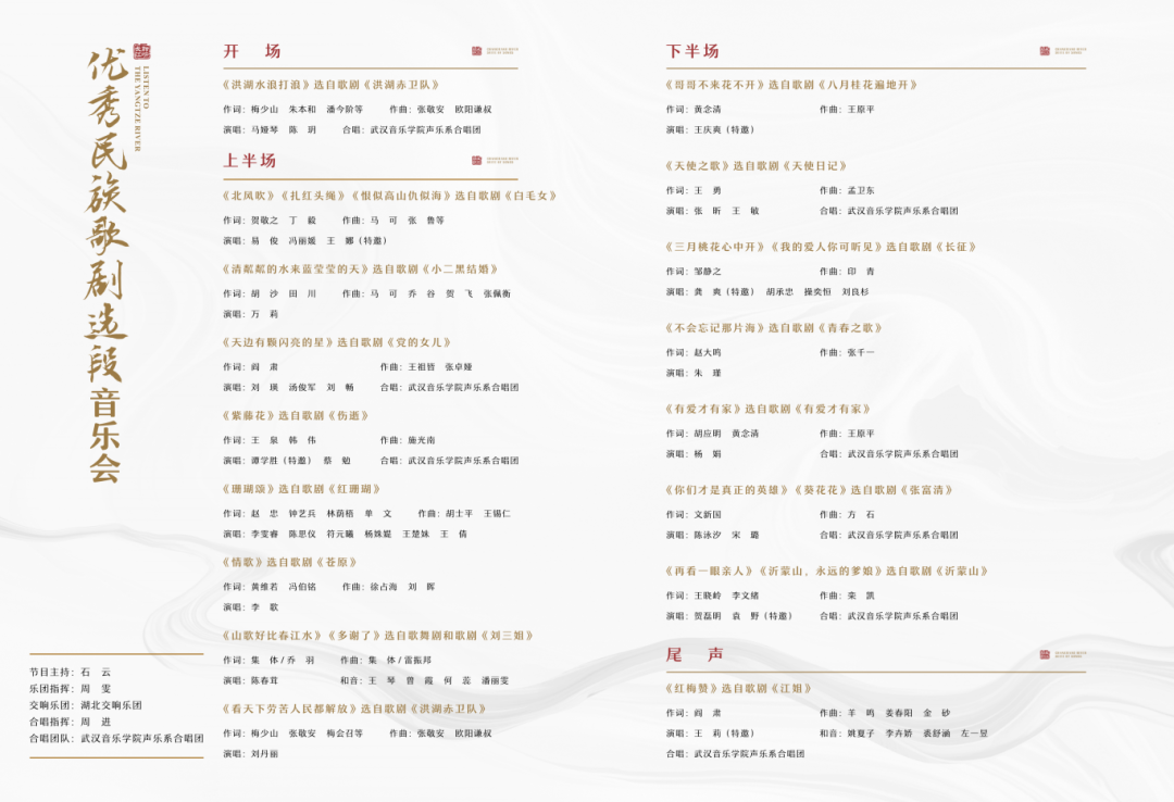 第三场节目单0907定稿打样_02.png