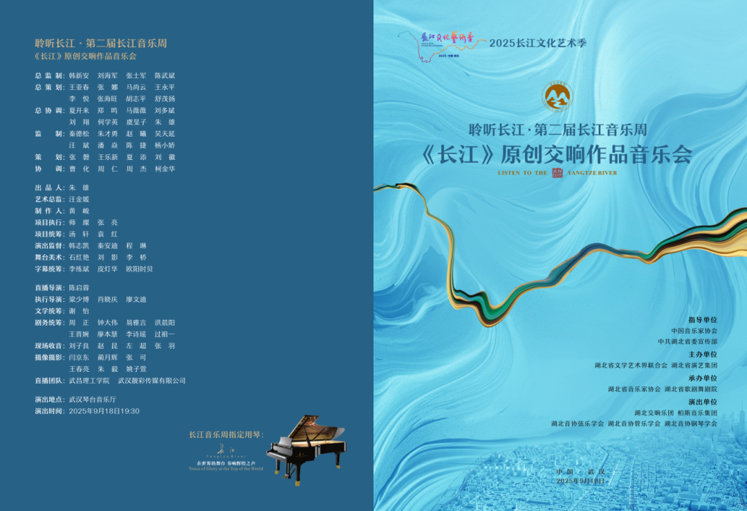 第四场节目单0907定稿打样_01.png