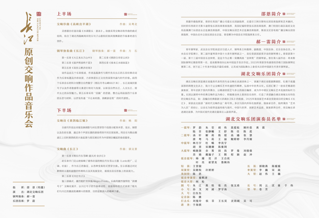 第四场节目单0907定稿打样_02.png