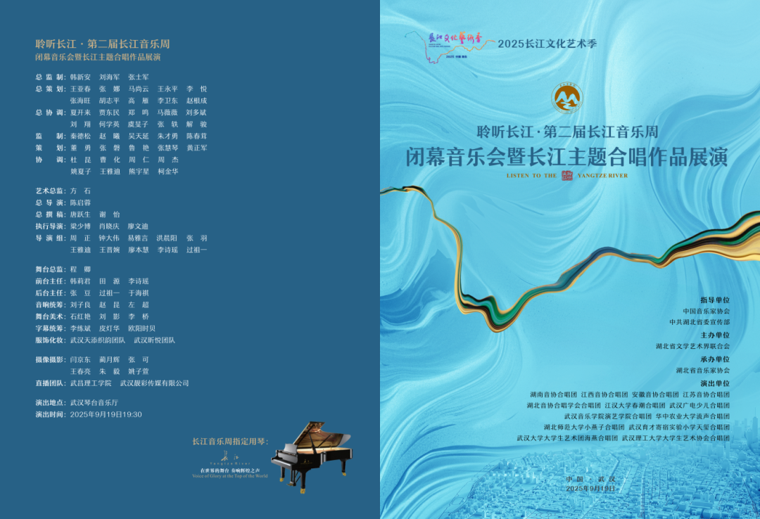 第五场节目单0907定稿打样_01.png