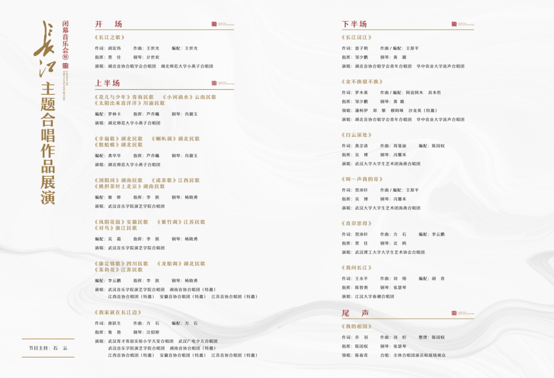 第五场节目单0907定稿打样_02.png