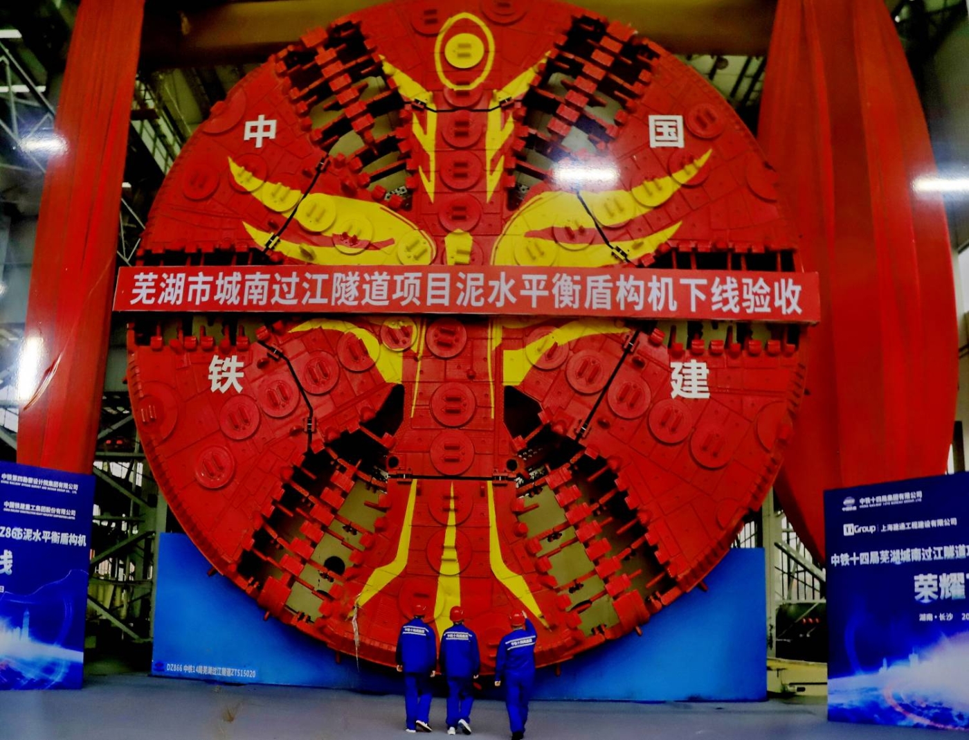 徐军华《蛟龙双舞 穿江挺进皖江首隧 》组照 (1)