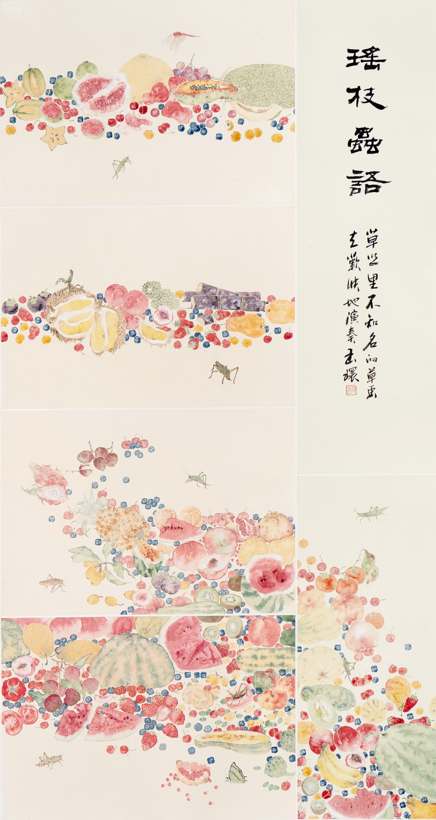 时玉环《瑶枝语》180cmx96cm 时玉环《瑶枝语》180cmx96cm