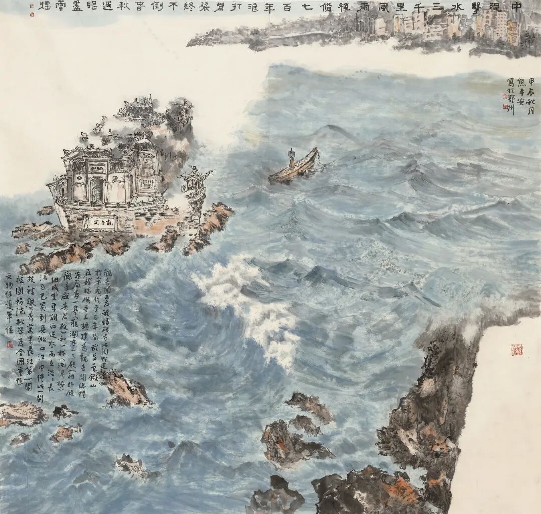 中流击水三千里 180cm×190cm 2024年.JPG